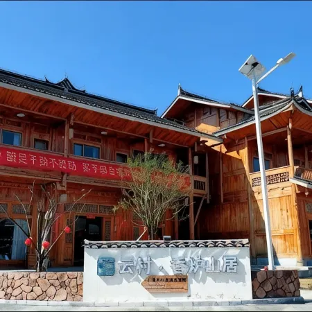Yuncun Xianglu Mountain Residence Vacation Apartment