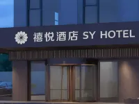 禧悦ホテル 冠県