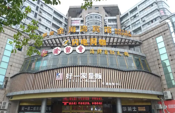 平湖金海灣賓館