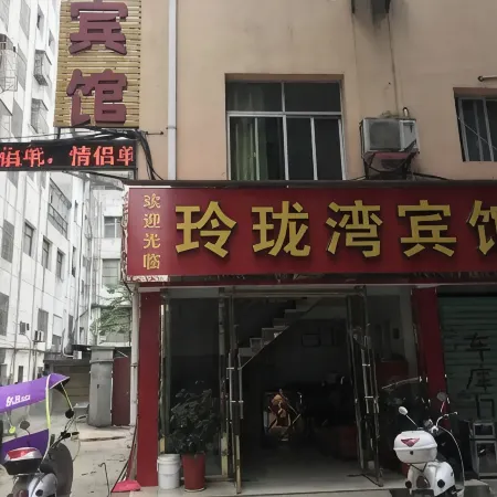 Linglongwan Hotel (Wanzai Bus Station)