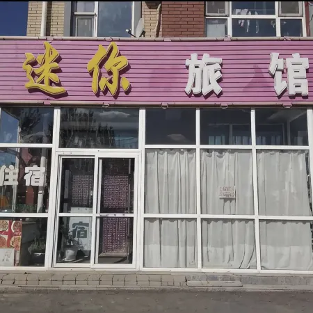 Changchun Mini Hotel