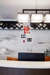 巢湖湯泉閣溫泉民宿