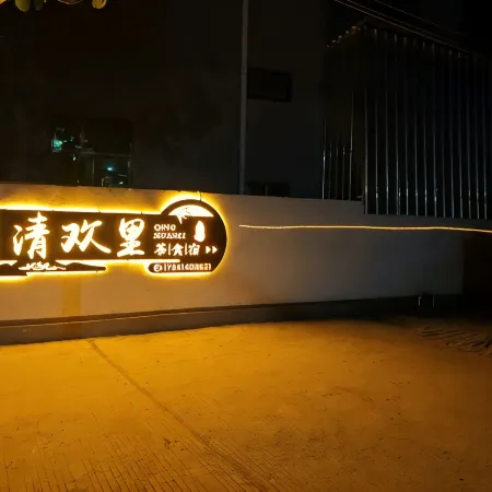 Nanjing Qinghuanli Homestay