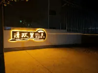Nanjing Qinghuanli Homestay - Homestays