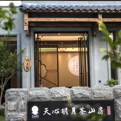 Wuyishan Tianxin Mingyue Tea Mountain Villa Zen Tea Retreat Hotels near Wuyishan Polar Ocean Park