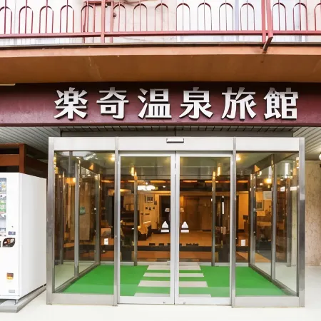 Raki Onsenryokan