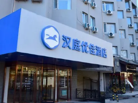 HanTing Premium Hotel (Beijing Workers' Stadium)