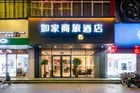 如家商旅飯店（周口七一路五一廣場店）