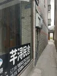 Qianxun Homestay (Baijianlou)