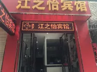 Jiangzhiyi Hotel (Jinzhou Road Branch)