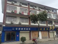Suqian Huating Business Hotel (Yanghe Branch) Hotels in Yanghe New District