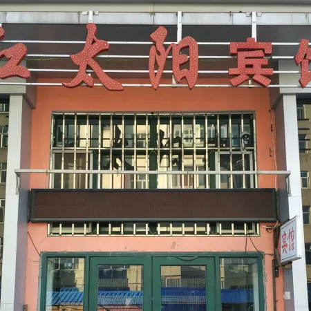 Luobei Hongtaiyang Hotel