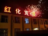 Qingshuihe Honghua Hotel