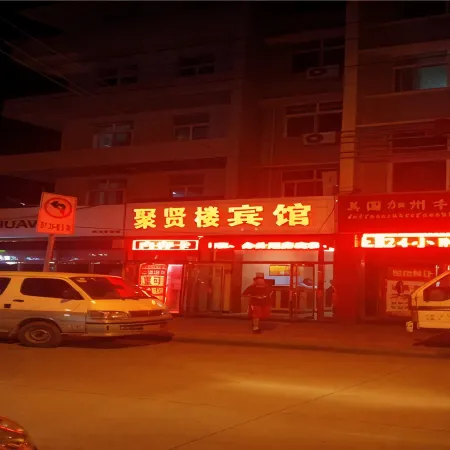 Yuping Juxianlou Hotel Отели в г. Луаньпин