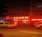 Yuping Juxianlou Hotel