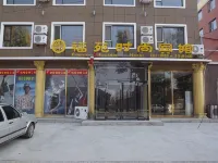 Changling Fuyuan Fashion Hotel