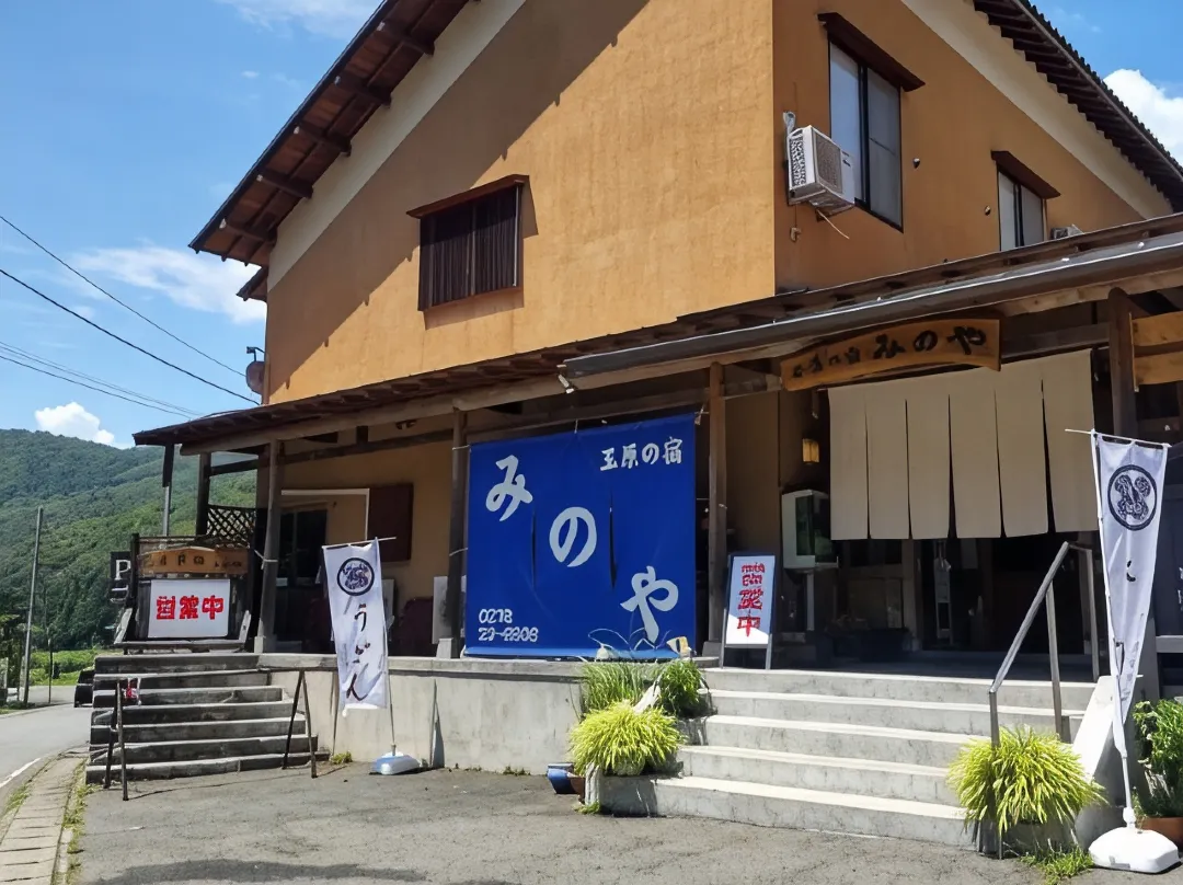 Tanbara No Yado Minoya - 沼田市