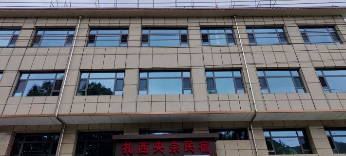Zhaxi Yangzong Hotel Hotele w: Powiat Lintan