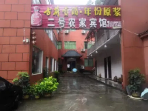 Wugang No.2 Farmhouse Hotel Hotels in Wugang