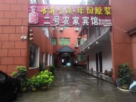 Wugang No.2 Farmhouse Hotel Отели в г. Уганши