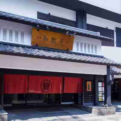 熊本和数奇司館 Hotel Exterior