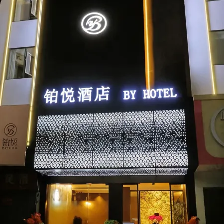 Meizhou Platinum Hotel (Jiangbei Old Street Branch)‌