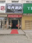 Old Friend E-sports Homestay - Inns