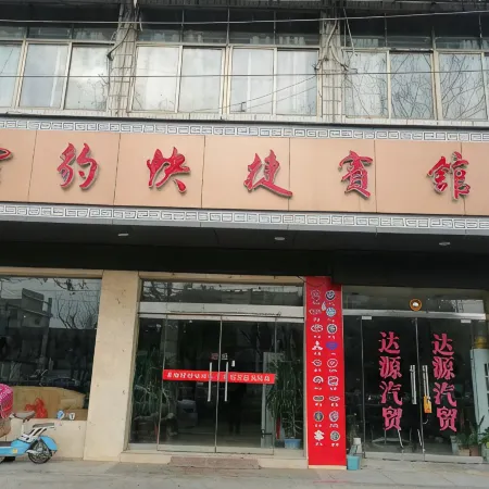 Xiaoxian Feibao Express Hotel