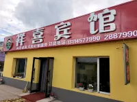 โรงแรมเซียงซี - สัตว์เลี้ยง