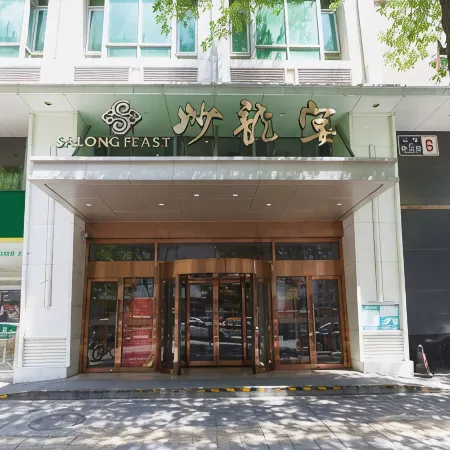 Shalongyan Hotel Отели рядом с достопримечательностью «Станция метро Fuxingmen»