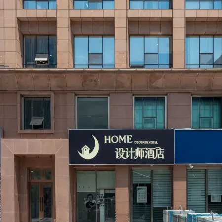 HOME Designer Hotel (Jinan Daming Lake & Quancheng Square Branch) Отели рядом с достопримечательностью «Источник Черного тигра»
