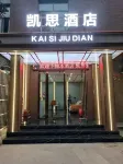 Suijiang Kaisi Hotel