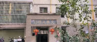 Qingshanju near Tianmenshan Railway Station 72 Qilou Homestay (Yongchang Road) - Condos