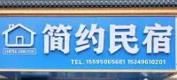Simple Guesthouse - Pet friendly