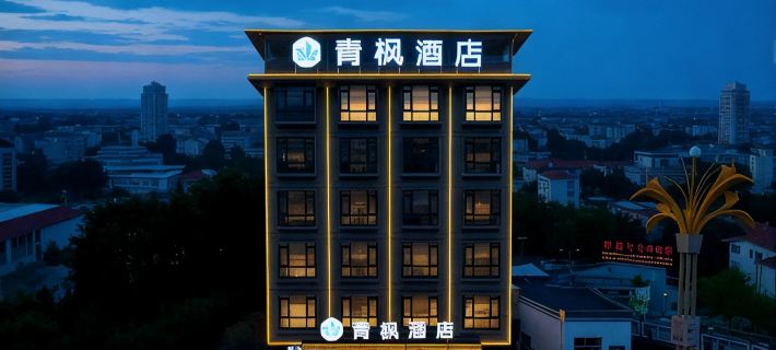 Qingfeng Hotel (Longhui Expressway Exit) โรงแรมในหลงฮุ่ย