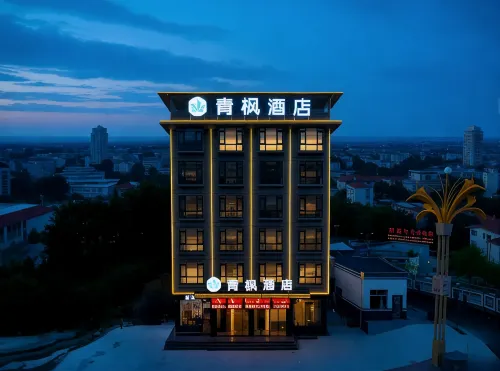 青楓飯店（隆回高速出口店）
