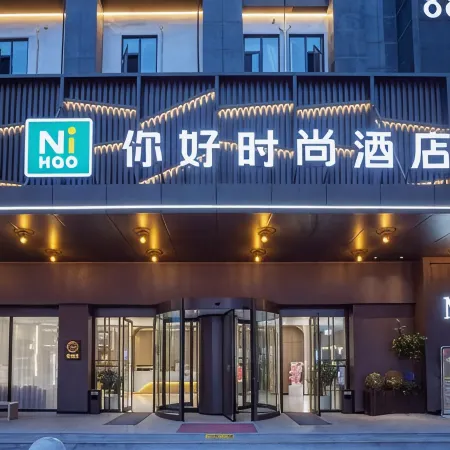 Nihao Fashion Hotel (Daye Guanshan Road)