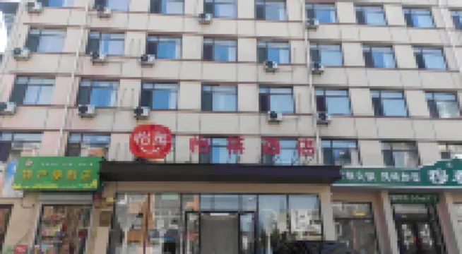 Elan Hotel (Qinhuangdao Shanhaiguan Railway Station) Hôtels à proximité de : Mengjiang Girl Temple