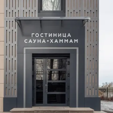 Стиль Отели в г. Красноярск