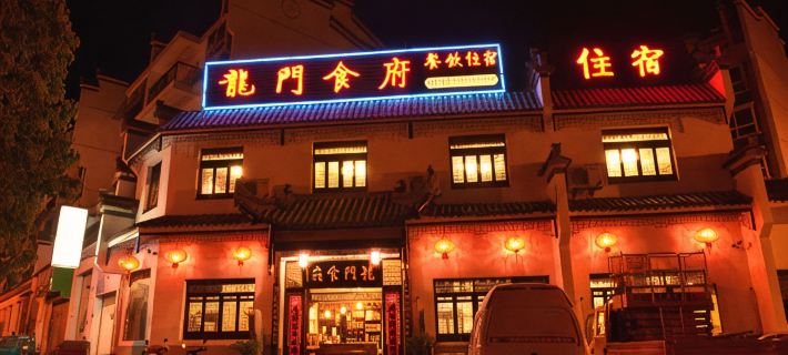 Longmen Shifu Hotels in Yixian