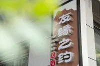 Meizhou Island Youyuan Zhiyue MOON&SUN Coastal Luxe Design Homestay (Mazu Temple Lianchi'ao Beach)