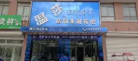 Windsor Boutique Theme Hotel (Panji District Government Branch) 潘集区のホテル