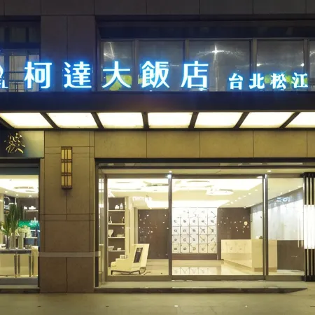 K Hotels Taipei Songjiang Отели рядом с достопримечательностью «Храм Hsing Tien»