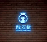 Suanshiliu Art Homestay - Rooftop Pools