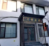 Qianxiang Yunju Homestay (Wutaishan Scenic Area) - 2성급