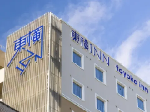東横 INN 京王線東府中駅北口 府中のホテル