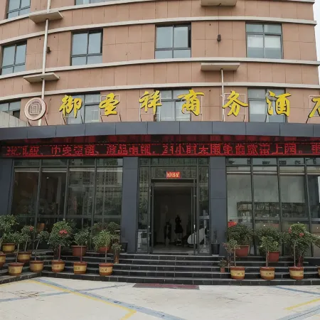 Yushengxiang Hotel (Nanzhao Branch)