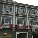 Muling Shuanglong Hotel