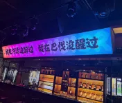 河源巴伐利亞マナーハウスアーガイルリゾート&澳斯特·菩提ホテル - バー
