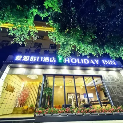 紫源假日飯店（蘭州城市學院地鐵站店） 元台子附近的飯店